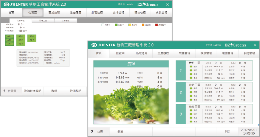 智能顏色核心管理